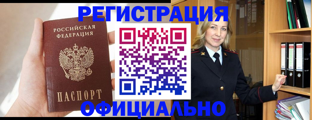 прописка поиск в Мурманской области