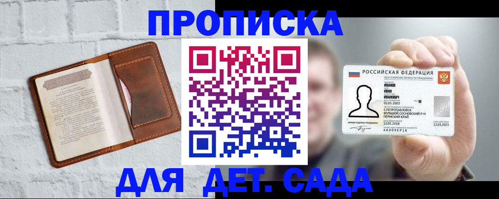 временная регистрация законно в Мурманской области