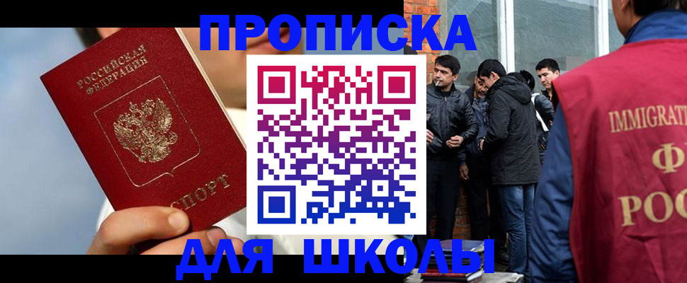 временная регистрация поиск в Мурманской области