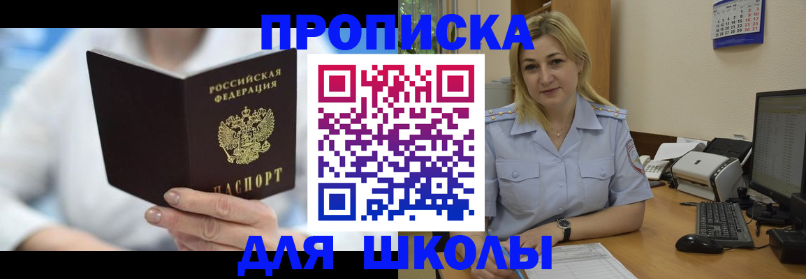 временная регистрация 2025 в Мурманской области