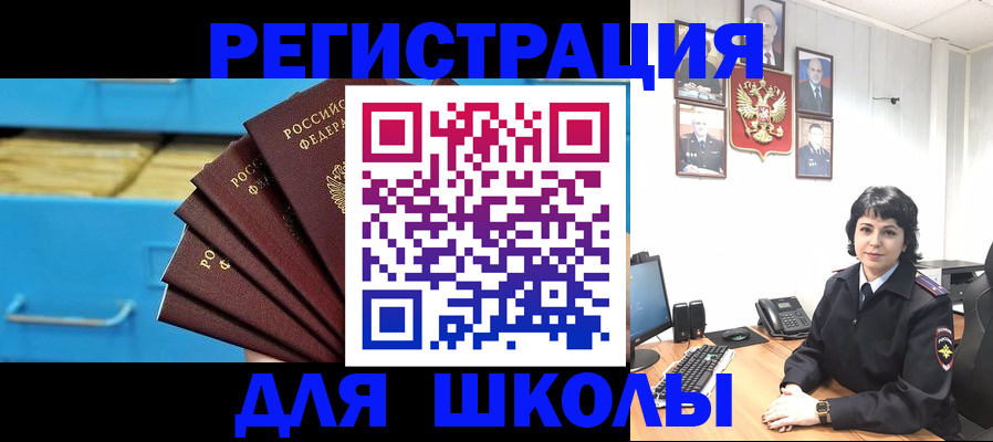 прописка в квартире в Мурманской области