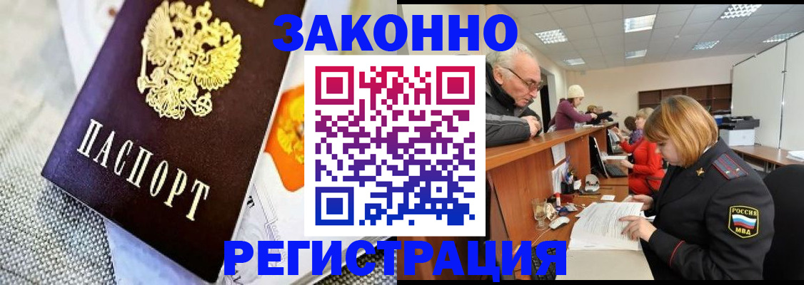 временная регистрация госуслуги в Мурманской области