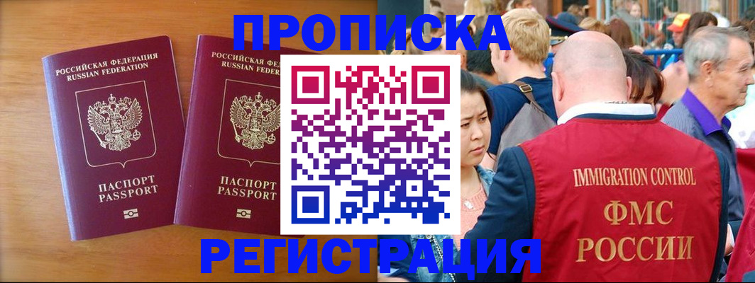 временная регистрация гарантия в Мурманской области